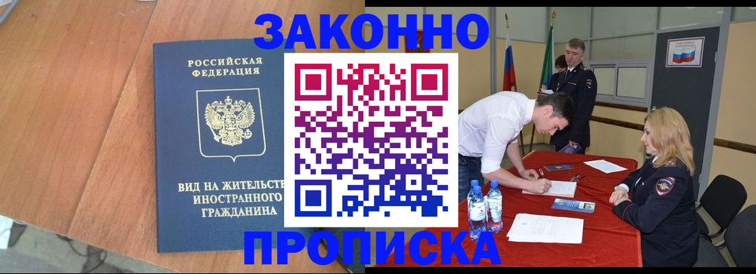 временная регистрация госуслуги в Сунже